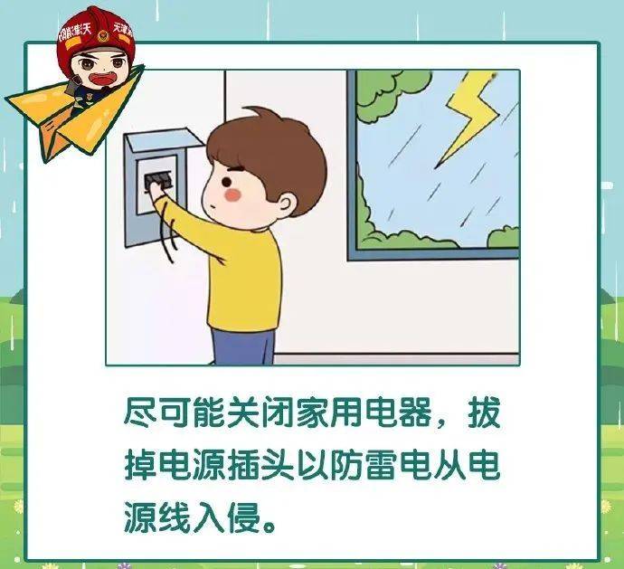 幼儿园如何防雷电图片图片