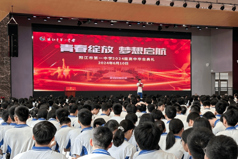 6月10日,阳江一中举行"青春绽放 梦想启航"2024届高中毕业典礼,师生们