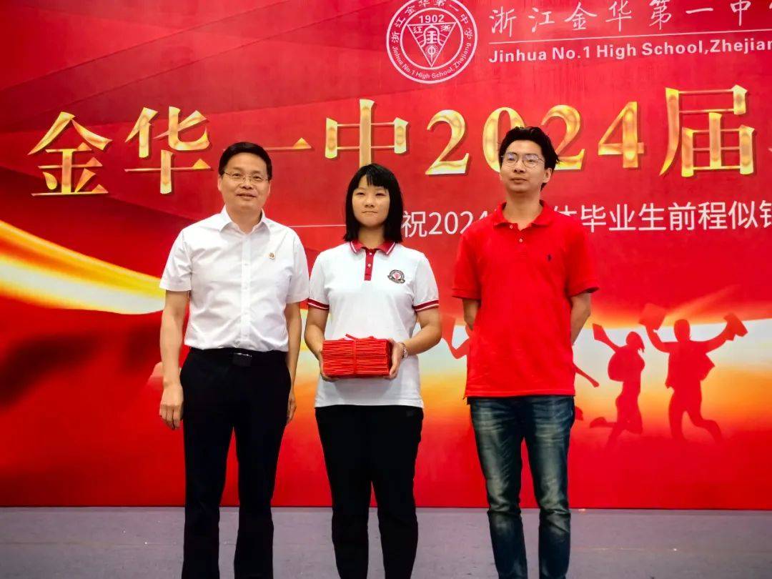 金华一中高三年级全体师生齐聚一堂话别离