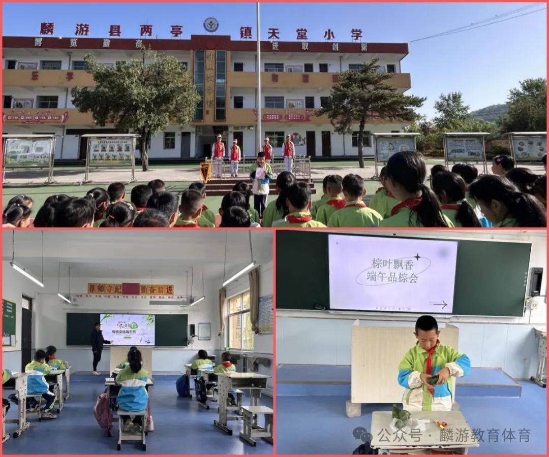 麟游县:粽艾飘香满校园,喜乐安康过端午