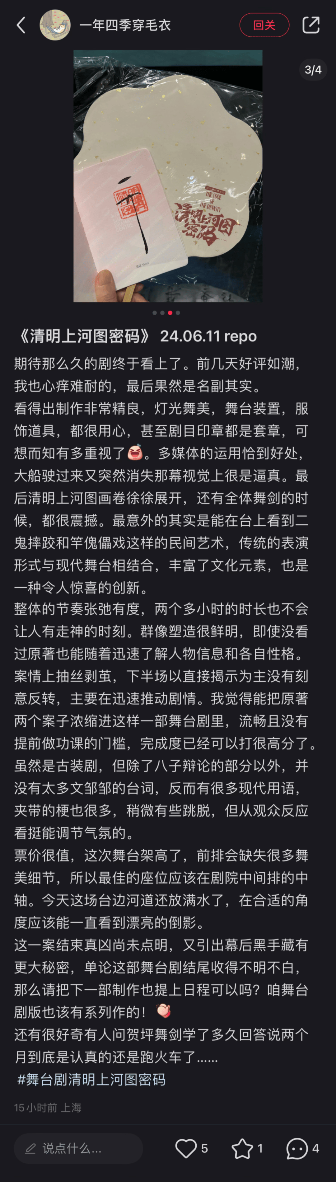 "离谱到中场就在按头安利!