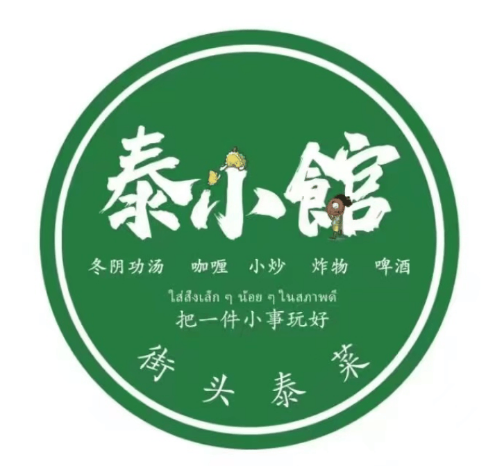 泰小馆·街头泰菜-美团到店:40元购80元权益,62元购80元权益