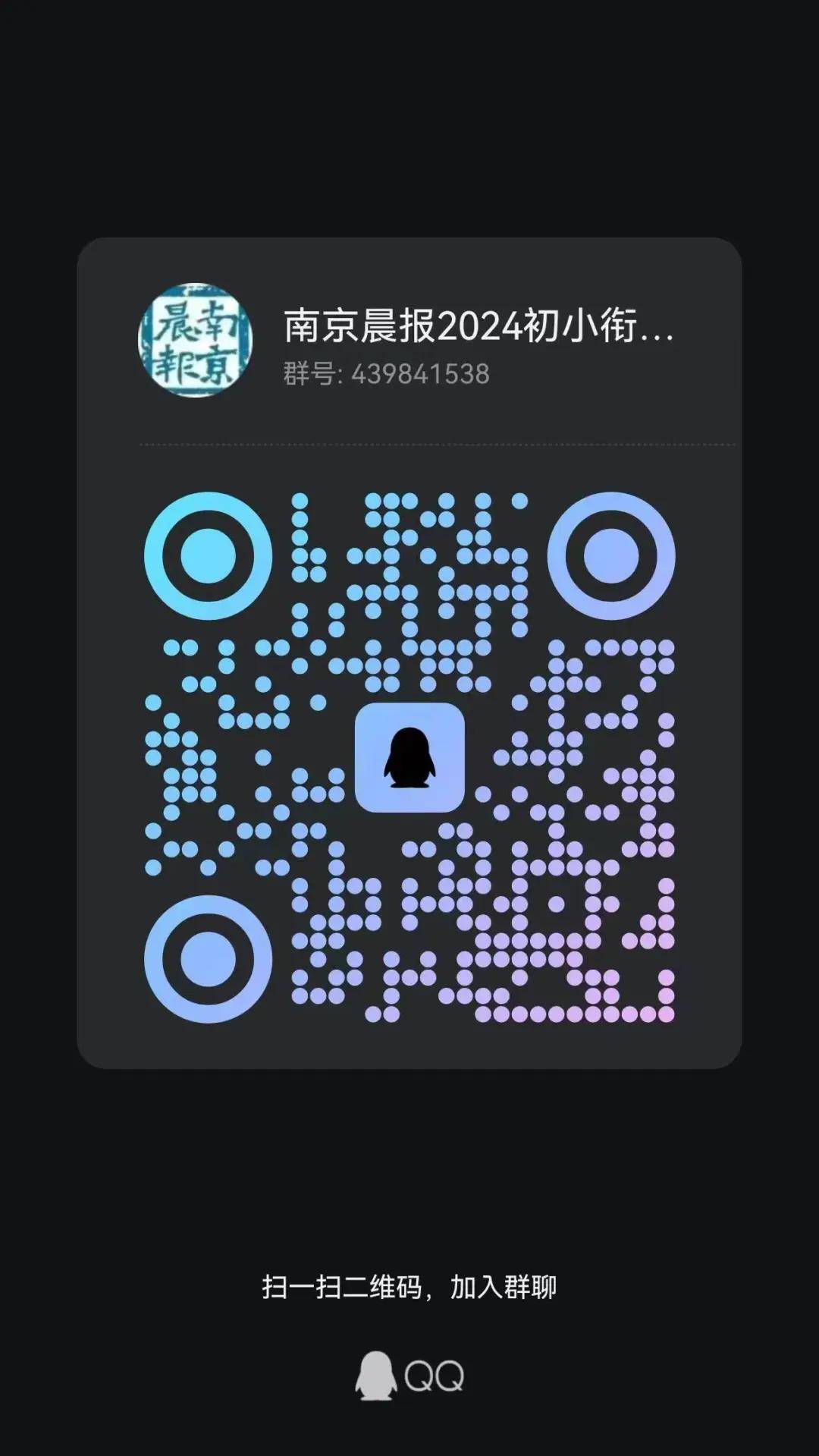 省赛金牌连续三年全市第一!南京这所学校招生启动