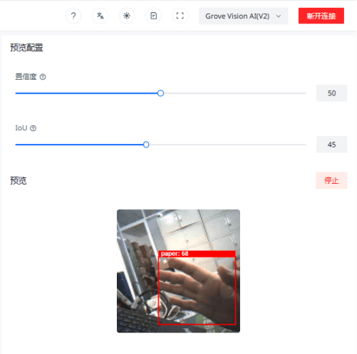 模型案例:| 手势识别猜拳游戏装置!