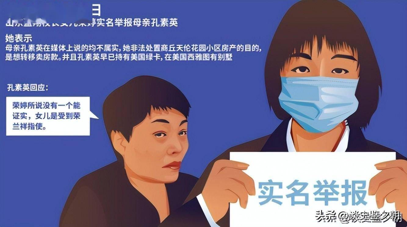 "蓝翔校长"荣兰祥:争夺财产跨省打岳父,把三个女儿送监狱