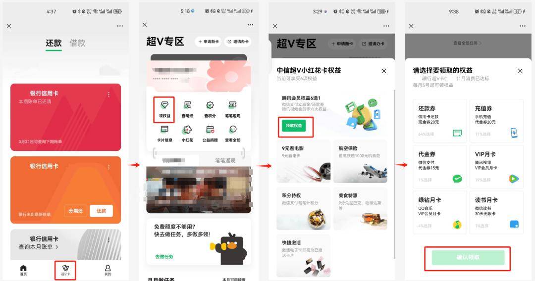 活动_微信_还款