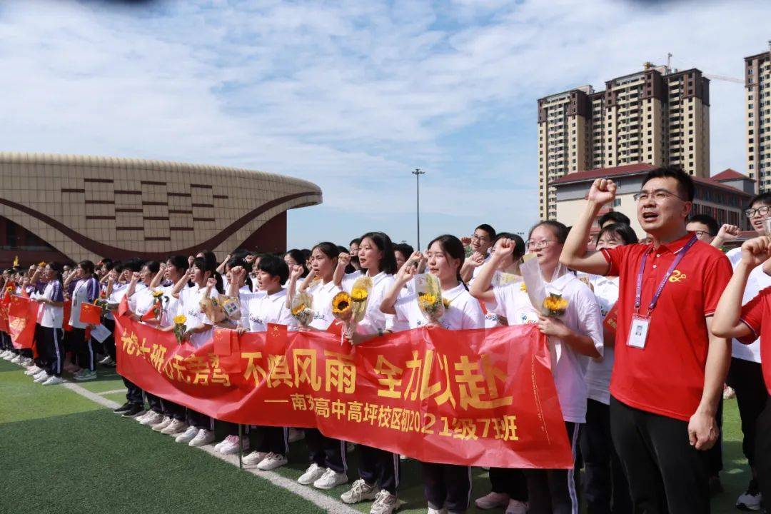 南充高中高坪校区举行2024届初三中考出征仪式