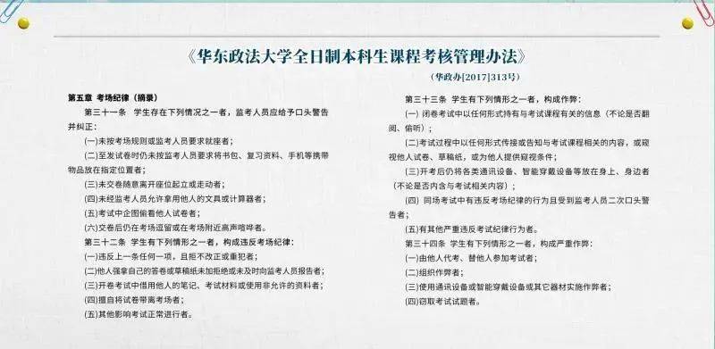 反考场纪律的行为会受到处分；严重违反考试纪律的，认定为作弊并处分。<< 学校相关管理办法和违纪处分规