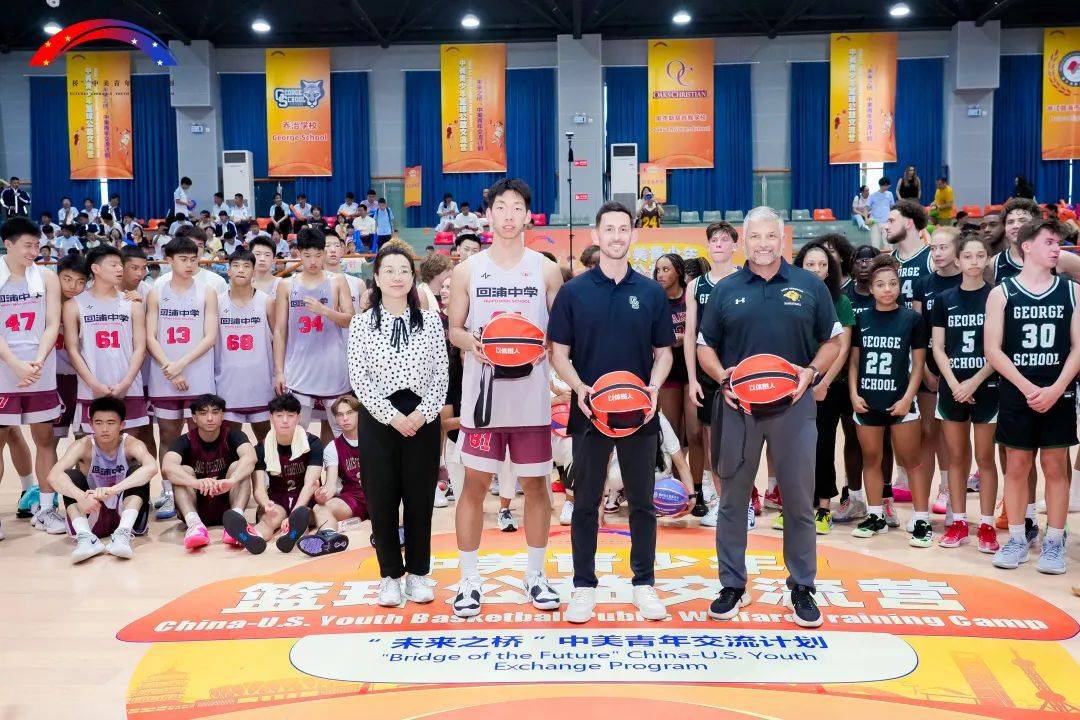以篮球为契 搭友谊桥梁 | 回浦中学篮球队参加中美青少年公益篮球邀请