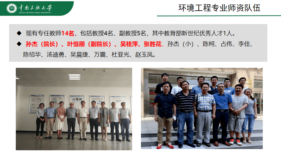 我的大学我的梦 |守护绿水青山!揭秘中南民大环境工程专业