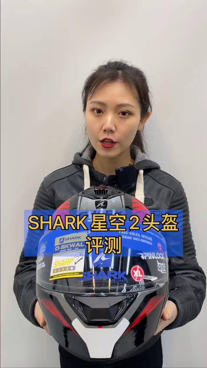 shark星空头盔评测图片