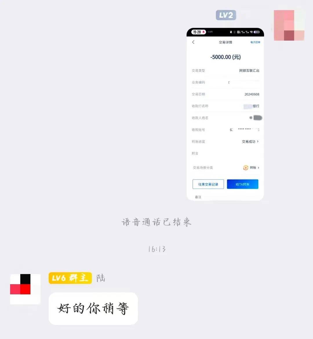 文件”张女士一下被唬住了她根据对方的要求向其指定的银行账户进行转账过了近20分钟平台终于显示张女士的