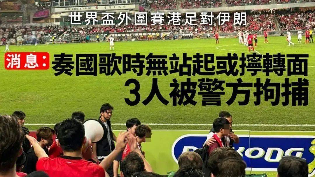 据《环球时报》6月7日消息,世界杯亚洲区外围赛中国香港在香港大球场