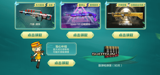 核心奖励:汽锤-醒狮,spas-12-幻能朋克,m1216-暗金