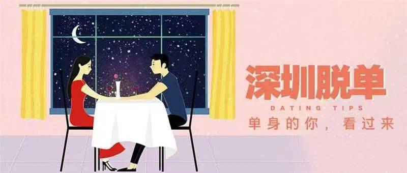 太突然!深圳单身的恭喜了!6月12号起正式开始!