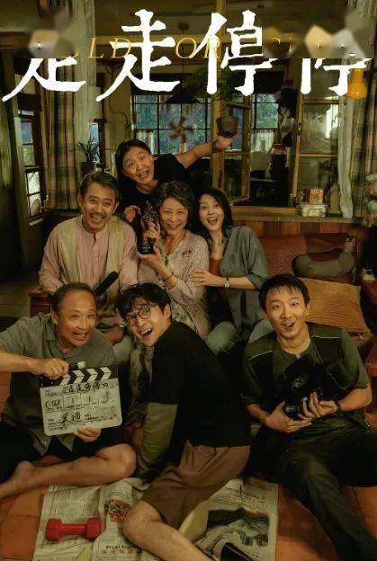 这才是喜剧该有的样子_吴迪_冯柳柳_影片