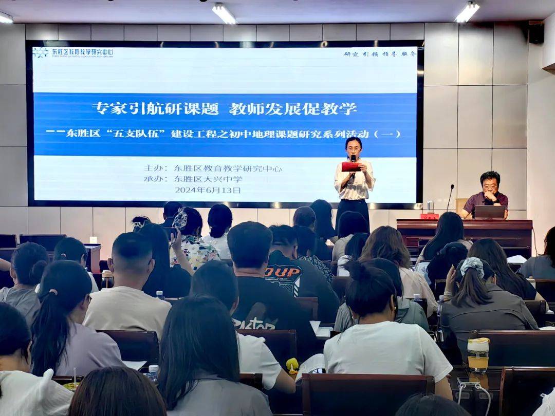 【"五支队伍"建设工程】东胜区初中地理课题研究系列活动(一)