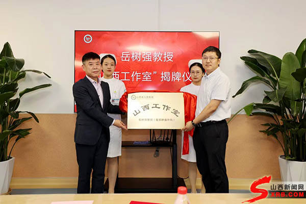 王晓艳)近日,有着"西北第一刀"美誉的岳树强教授,在山西省人民医院