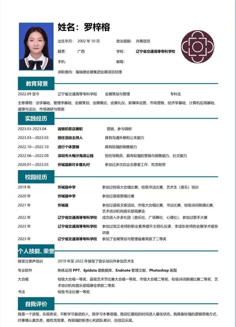 "一眼万金,简历新境界"简历设计大赛投票阶段开始啦