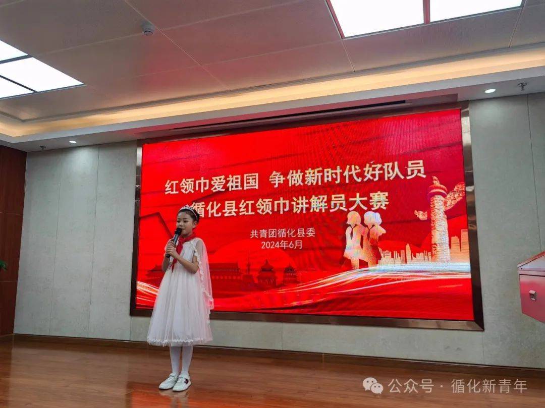 循化县举办"红领巾爱祖国 争做新时代好队员"红领巾讲解