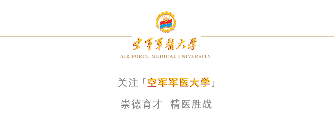 空军军医大学研究生院图片