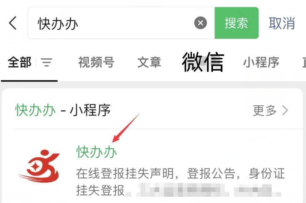 身分证启事是不是中止存取(图2)