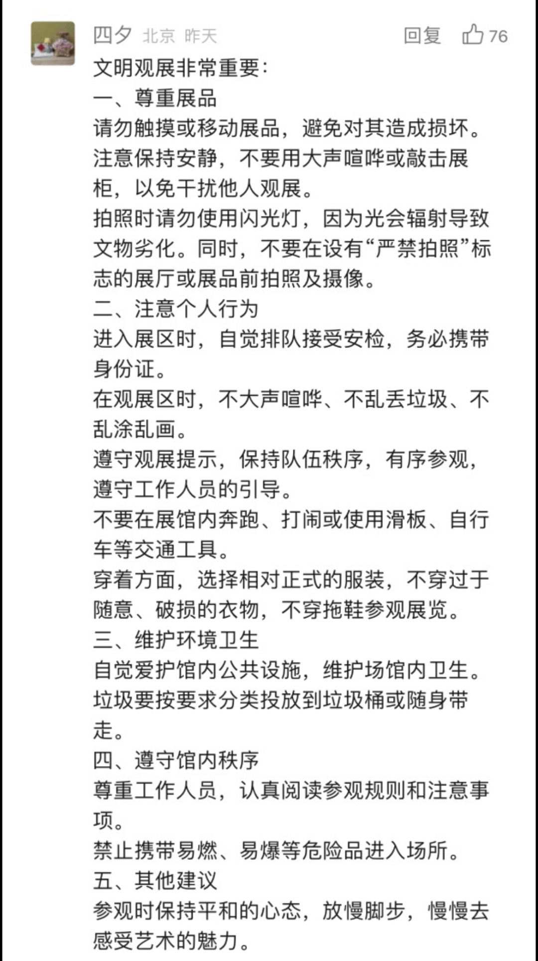 限时报名!父亲节一起去中国紫檀博物馆寻宝