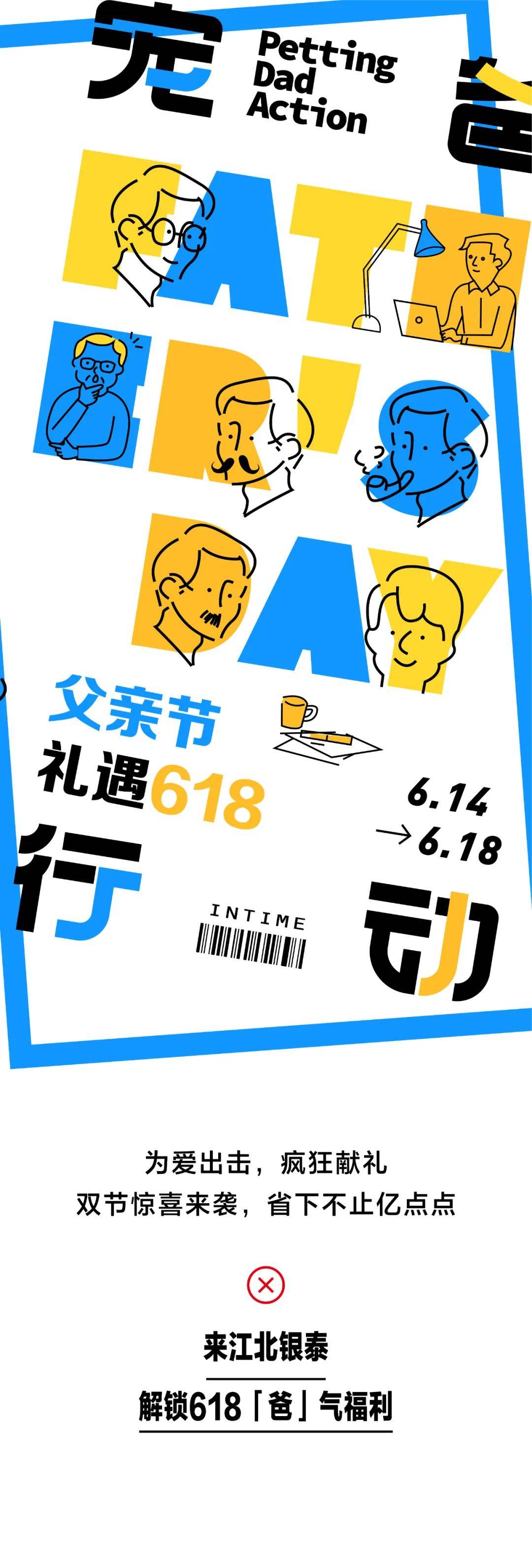 男装1折起!今年父亲节,金华小棉袄们都带老爸来这了!