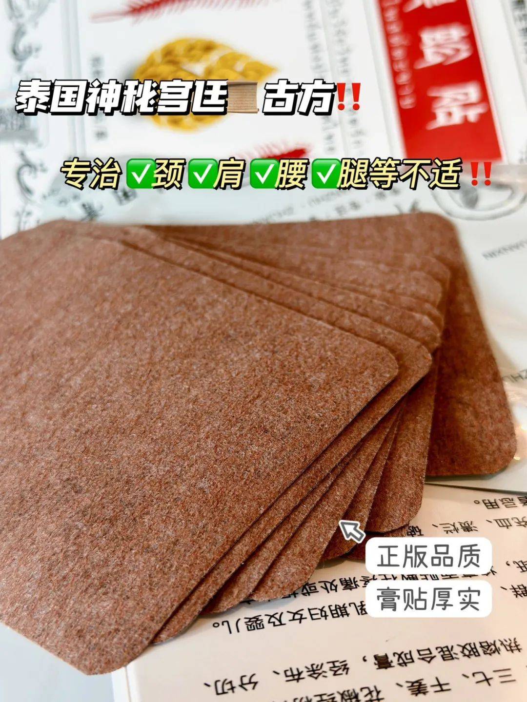 一组10包,满满中药精华哪里不适貼哪里物理发热不必担心安全问题膏贴