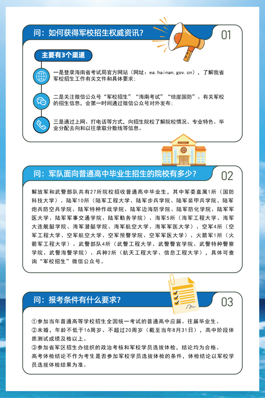 责  编:庄晓珊,阿婵主  编:徐东东,陈丽娜审  核:贺才雄技术支持:南海