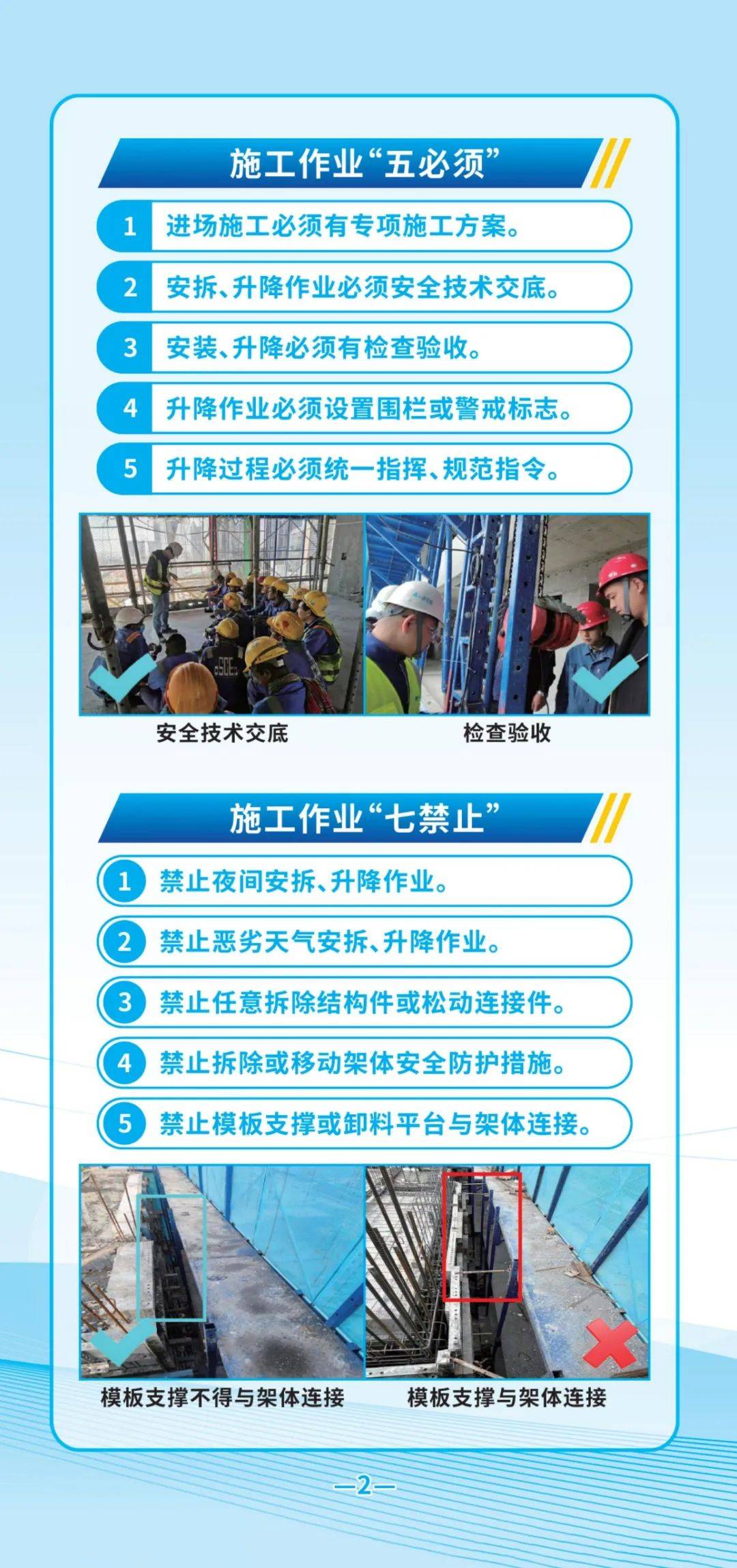 安全生产月⑦丨安全教育宣传手册来啦!快一起来学习吧