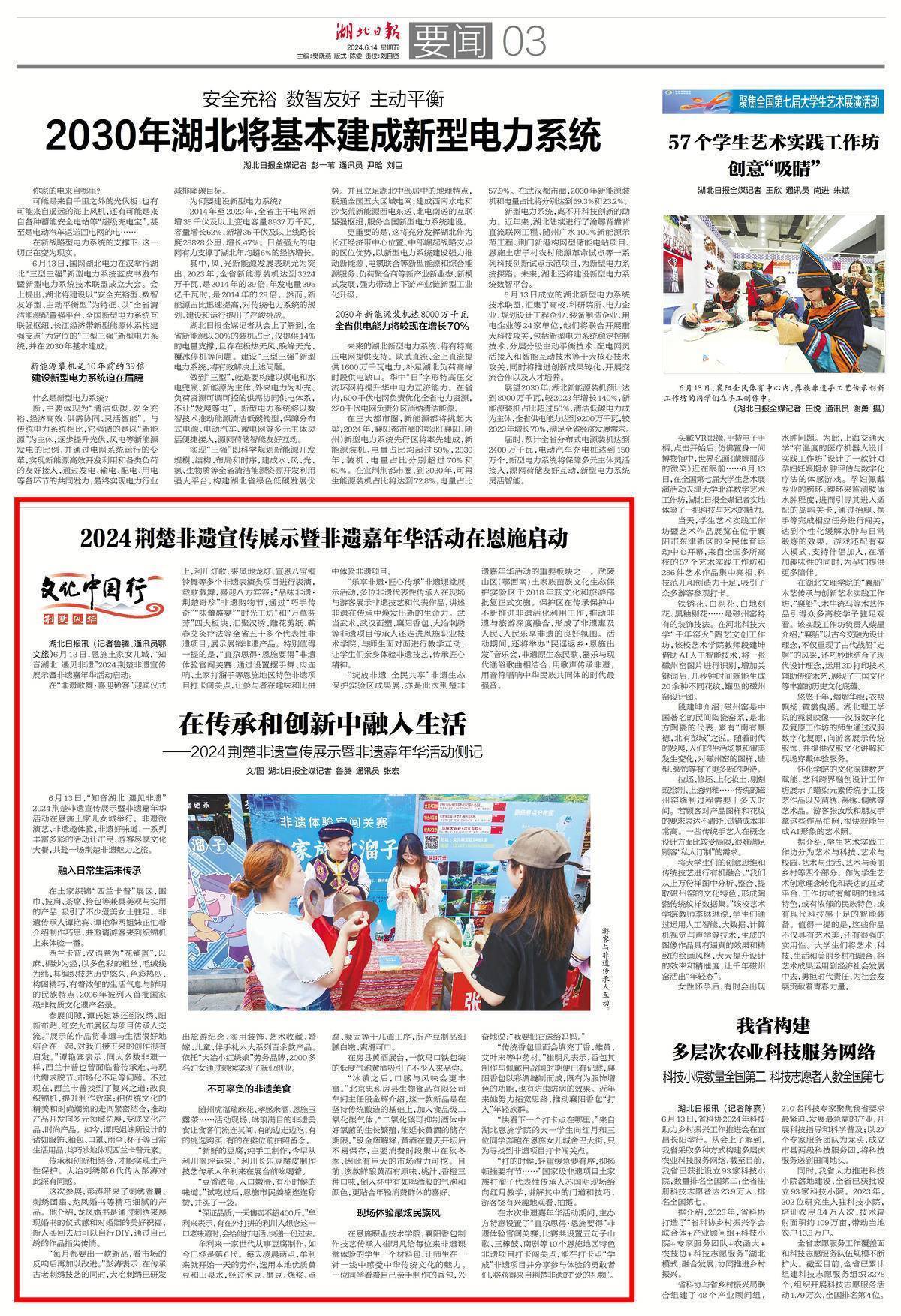 文化中国行丨非遗嘉年华:在传承和创新中融入生活