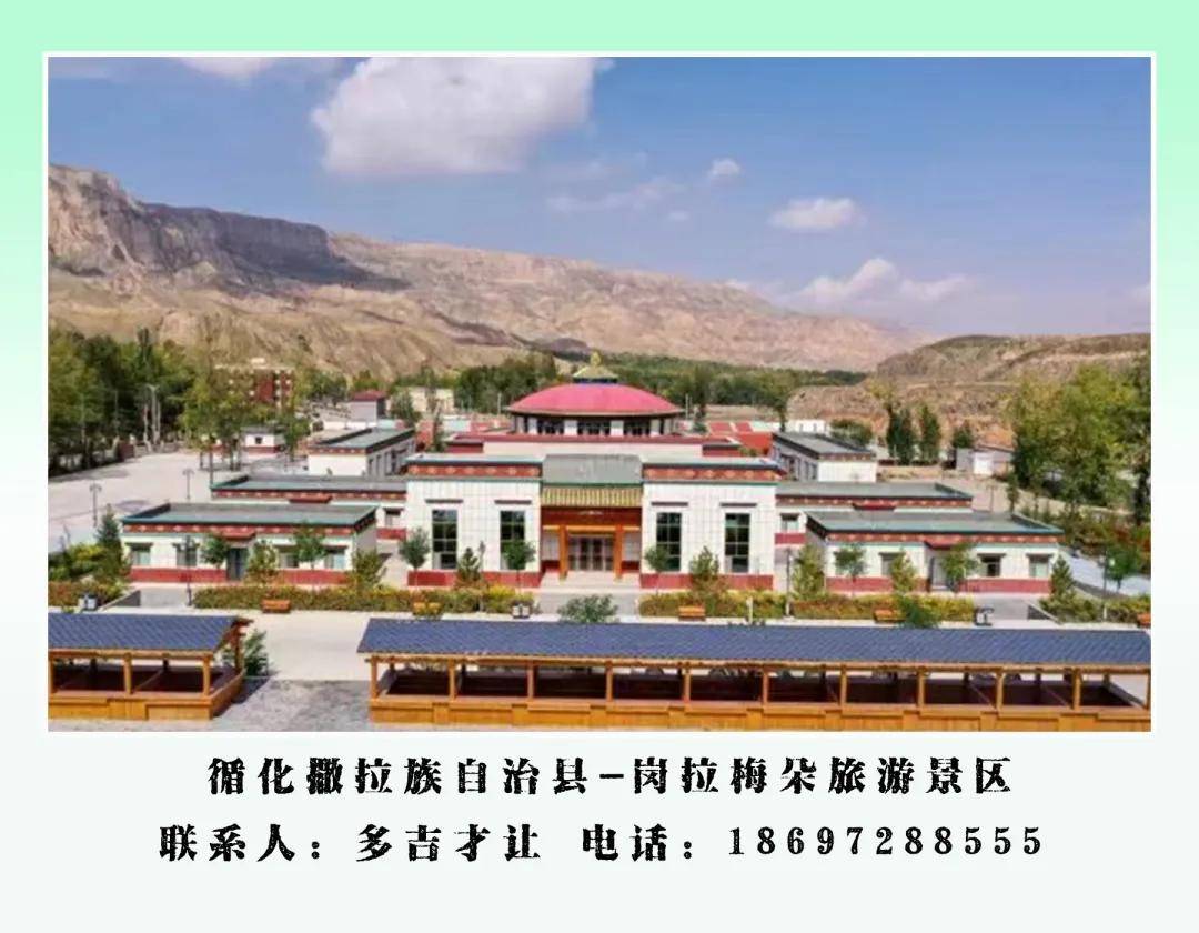 【融媒关注】盛夏我们在循化等你