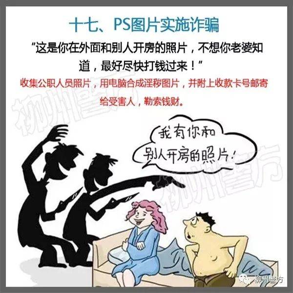 【反电诈宣传】公安部:48种常见电信网络诈骗方法,请