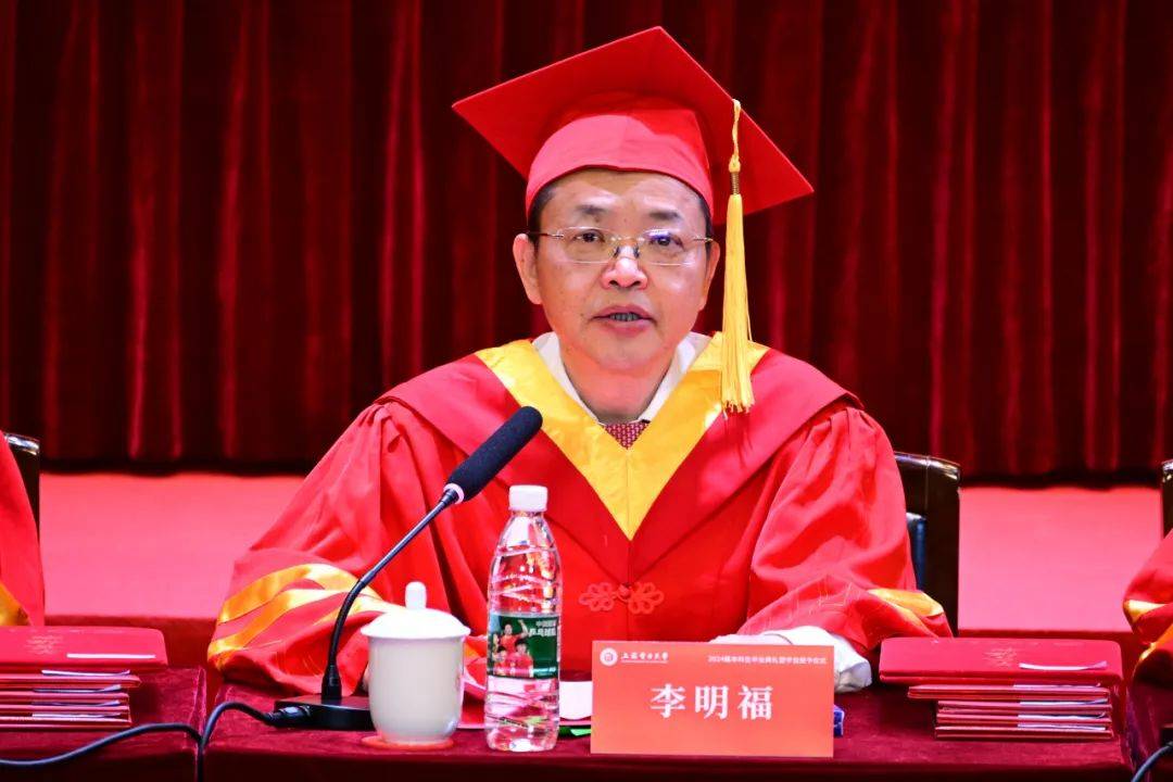 与母校的联络平台，学校为2024届本科毕业生“校友年级理事”颁发了聘书。李明福宣读表彰决定顾春华以“