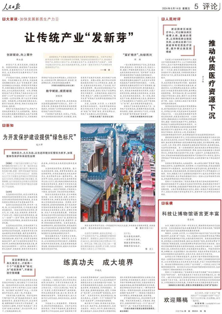 让文物"活"起来!今天《人民日报》关注澄江化石地世界自然遗产博物馆