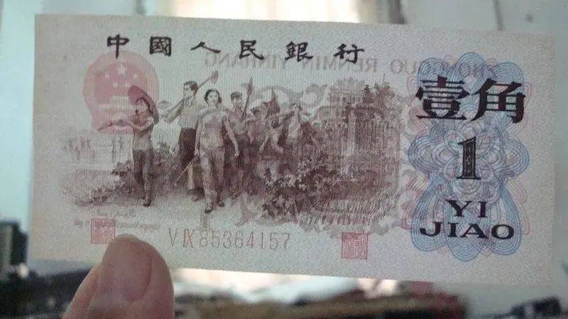 这张一角钱能值140000元!有10个品种,千万别卖错了!