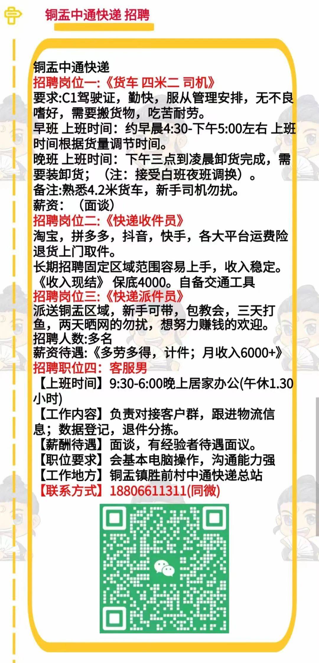 最新招聘:新招组装手工员,接受假期兼职或计班,点击查看更多热门岗位