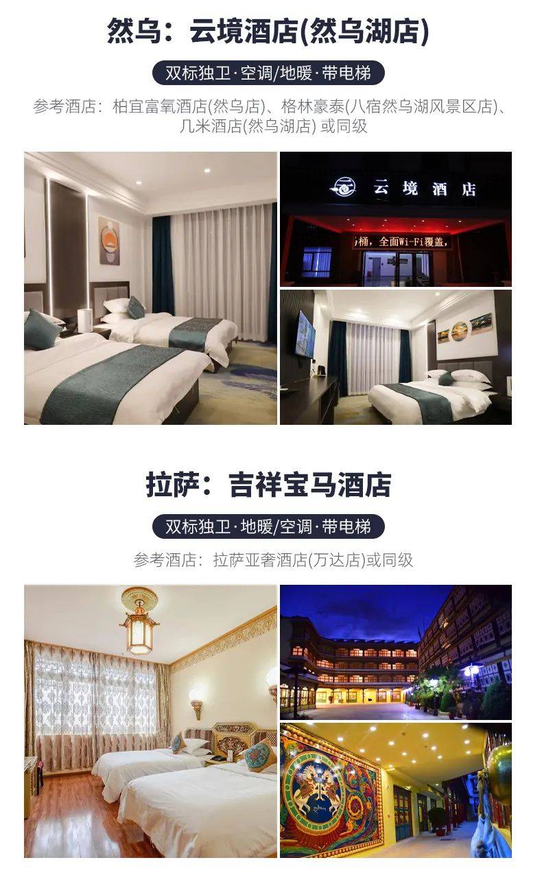 玉隆拉措-然乌湖-来古冰川-林芝-雅鲁藏布江-南迦巴瓦-巴松措-拉萨