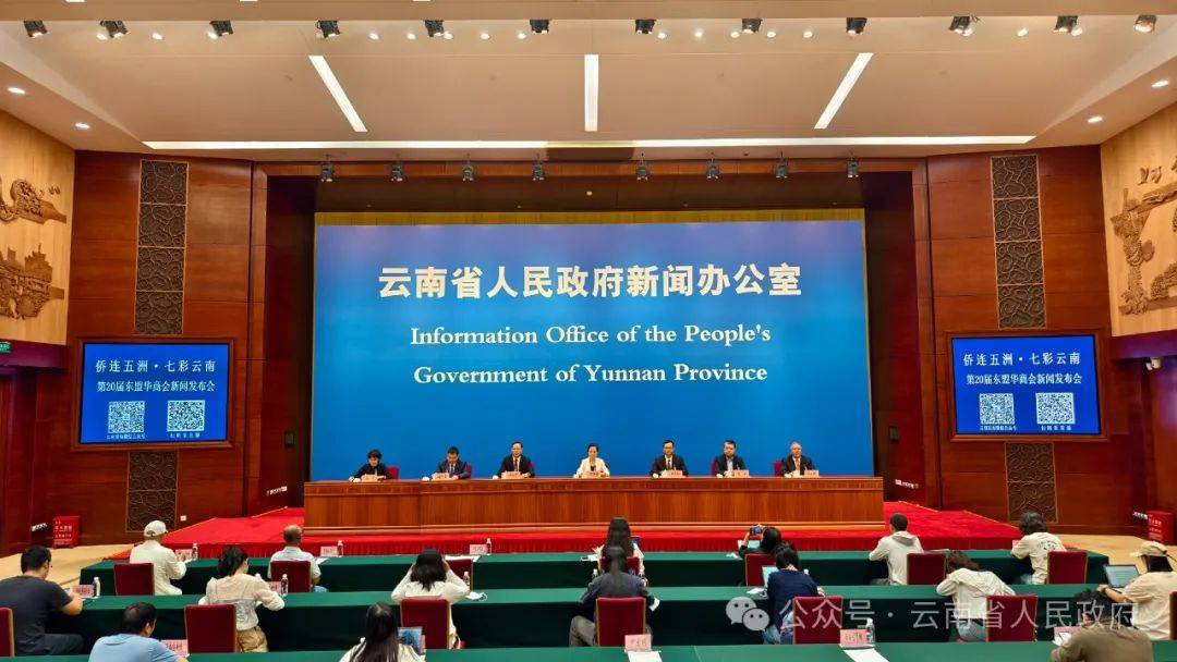 新闻发布会丨特色亮点抢先看!第20届东盟华商会将于6月18日至23日举办