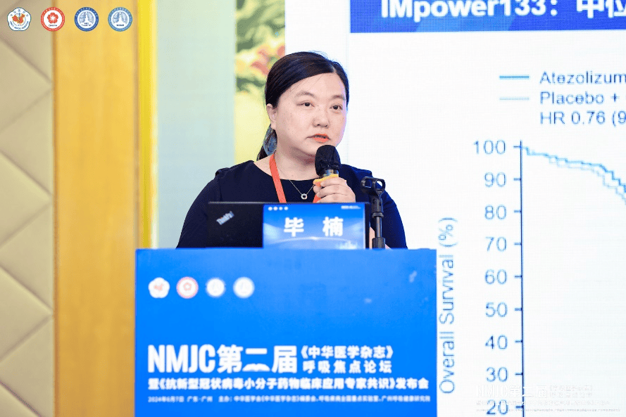 介入消融治疗进展》实验室pi,广州医科大学附属第一医院 李时悦教授