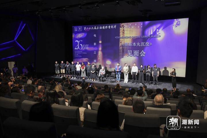 浙产纪录片《里斯本丸沉没》在上影节全球首映