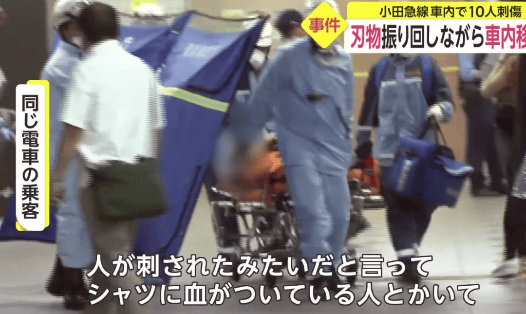 日本奇葩事:东京电车无差别伤人,凶手竟说:看到幸福的女人就想杀掉