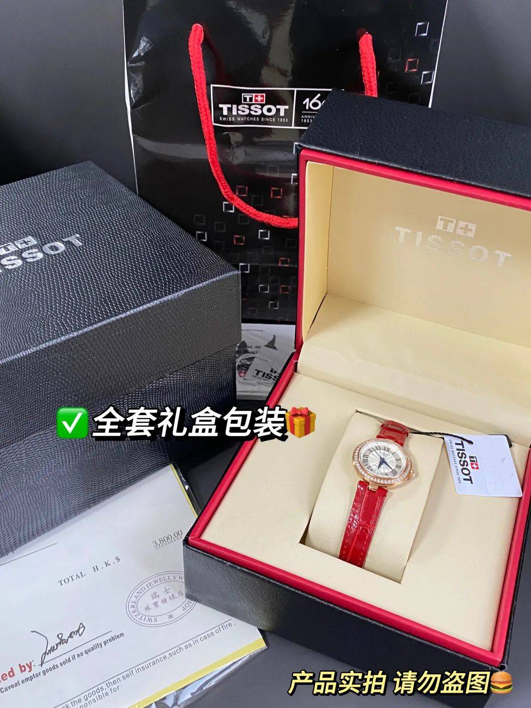 【tiss0t天*梭手表同款小美人系列】开团价399元!