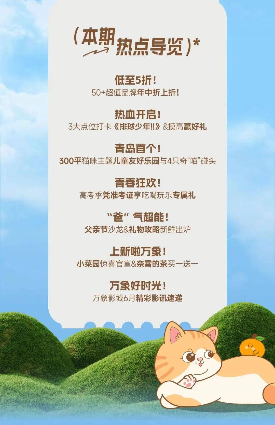 周末特惠 | 年中庆礼遇父亲节,豪礼享不停