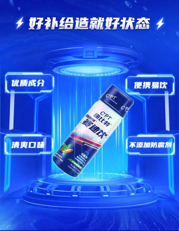 【黑鸟团】第295期 康比特赛速饮