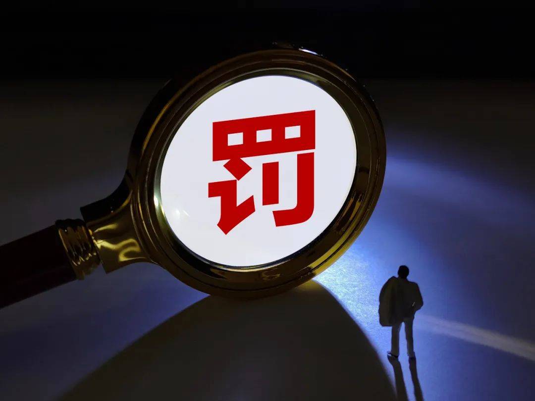 “双罚制”典型案例！国通信托因13项违规被罚585万元，涉及21个责任人_警告_管理_项目收益