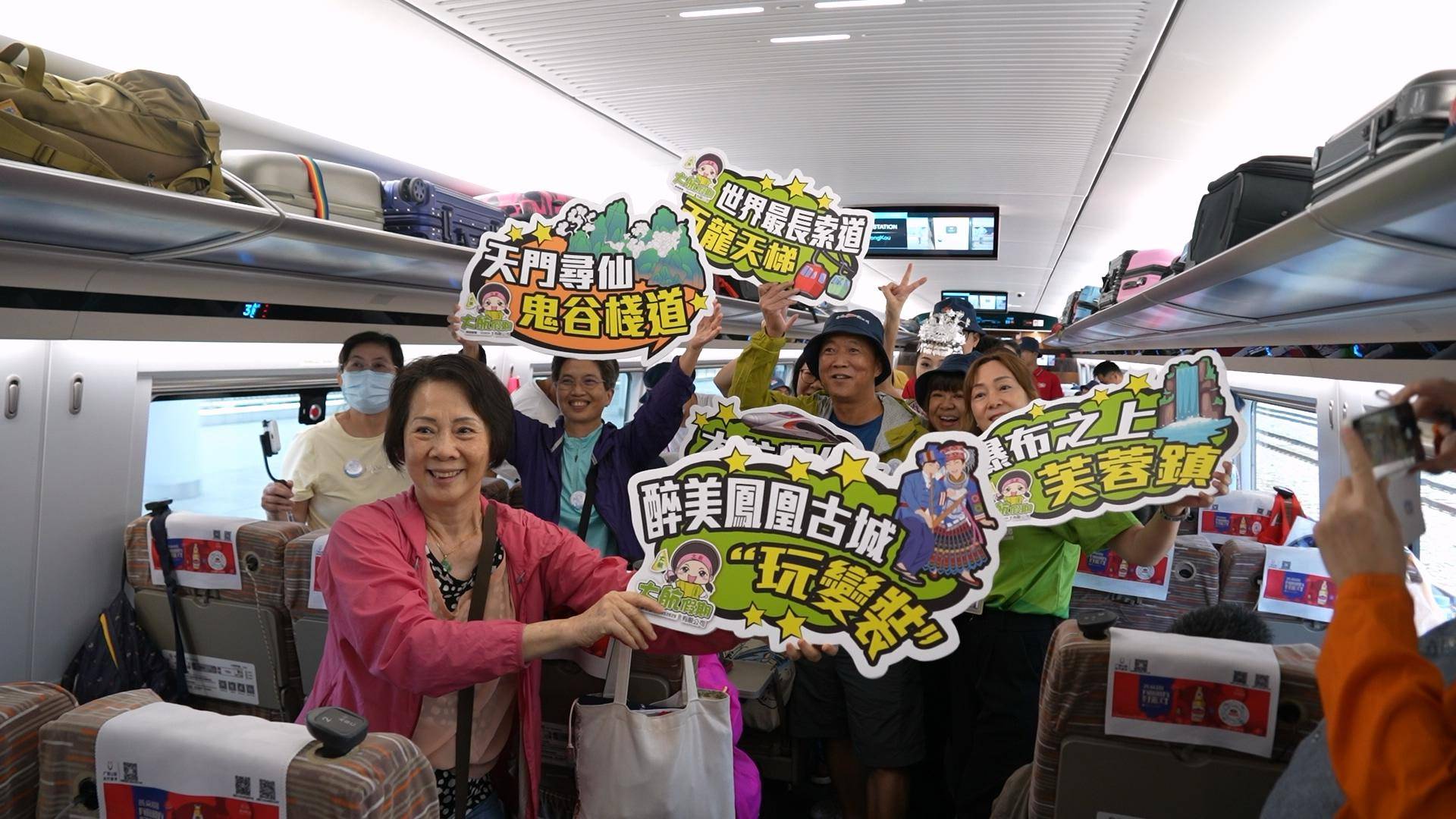 “好靓的风景，好吃的湘菜”，香港至张家界的首发列车上，香港旅客这么说