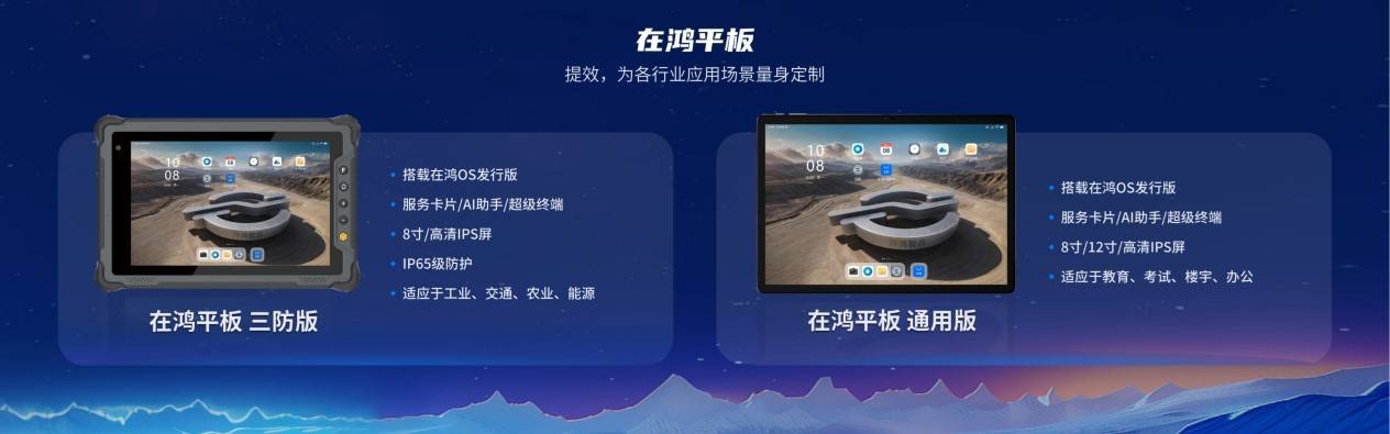 拓维信息携手旗下开鸿智谷持续引领开源鸿蒙生态创新