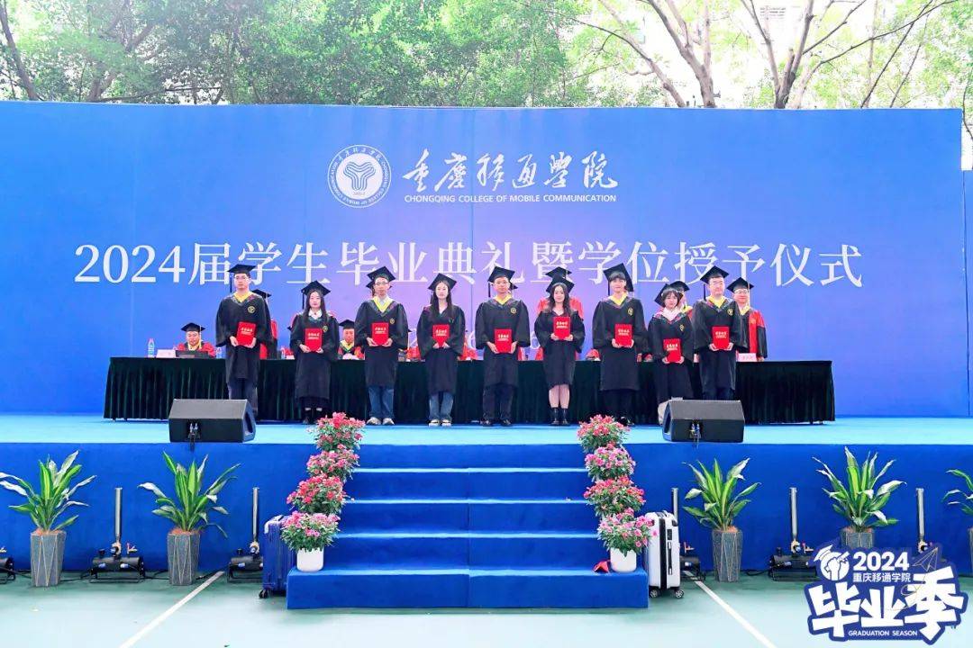 青春终点站已到达 我们毕业啦!